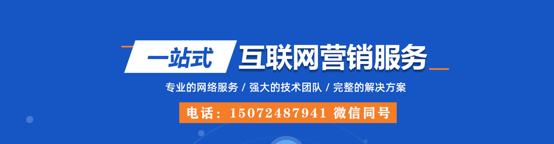 万年竞价代运营